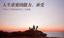 描写承受的句子