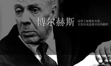 博尔赫斯名言