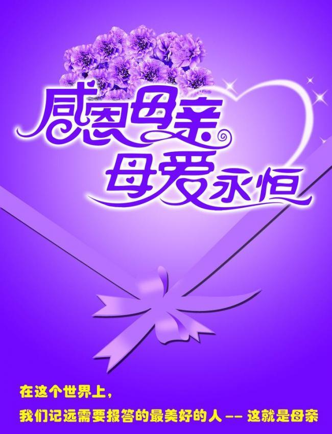 10.她给了我们生命，她给了我们生活中的一切，当我们需要照顾时她总是关心我们，我们必须感谢我们的母亲，感谢她给了我们丰富多彩的生活，感谢她所拥有的一切给了我们所有人……