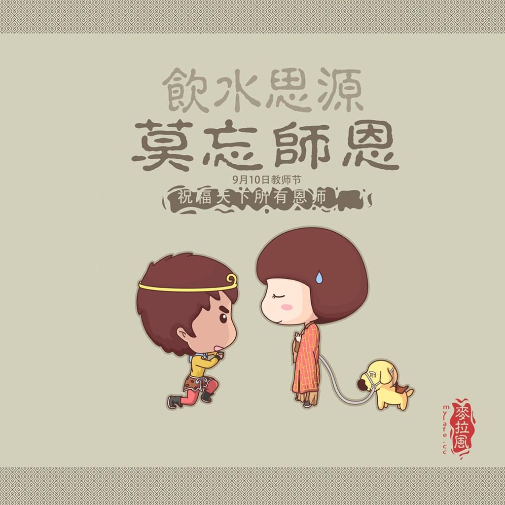 11.在人生旅途中，您为我点燃了希望之光，丰富了我的灵魂，并增添了我的智慧。谢谢！老师。