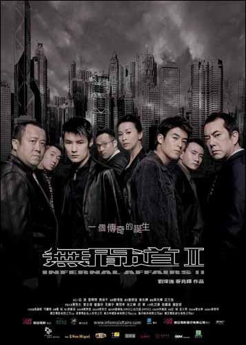 地狱事务2经典台词