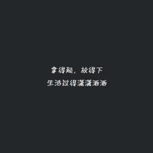 非常霸气