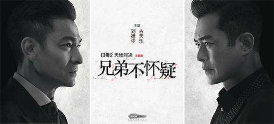 禁毒2：经典的行和语录