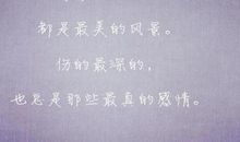 思念的句子关于爱情