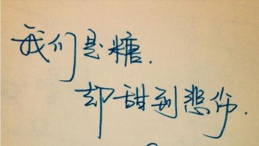 委屈的句子