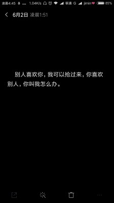 我丈夫的句子