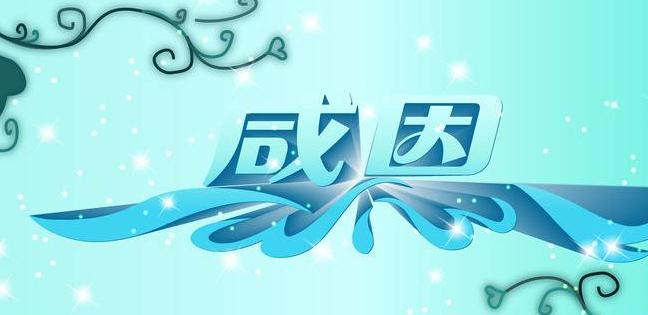11.对您和您的家人的感恩节祝福。
