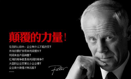 彼得·德鲁克行情