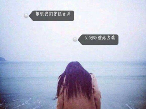 12.错过的一切都会成为遗憾，有些可以填补，有些不能。哭泣，大笑，被爱，被恨，多么甜蜜和痛苦的爱情，我们终于学会了不要错过自己。