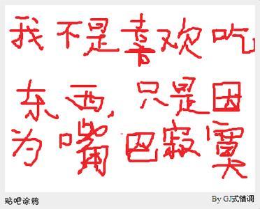 描述无聊的个性签名