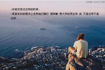 11.学会欣赏自己就等于掌握了打开幸福之门的钥匙。给自己一些自信，给自己一些幸福，给自己一个微笑，学会快乐，相信我，明天你将是最好的！