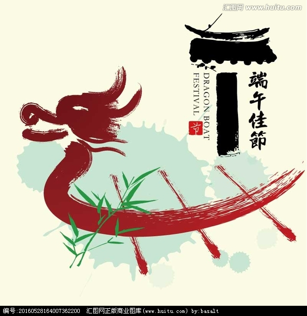 端午节的祝福
