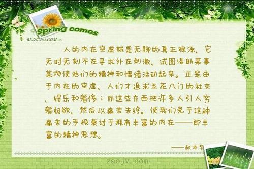 空虚的句子