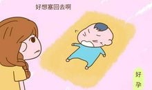 早结婚生子后悔的句子