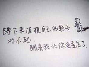 10.眼泪是想着一个人，想着一个很难的人，以提醒自己，至少有一个人值得你哭泣。