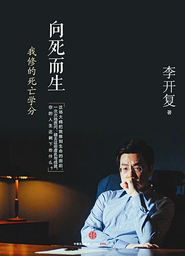 李开复励志句