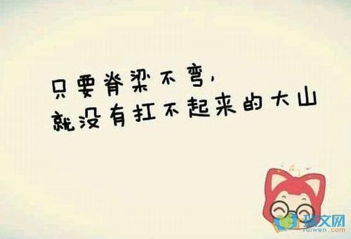 关于乐观的句子