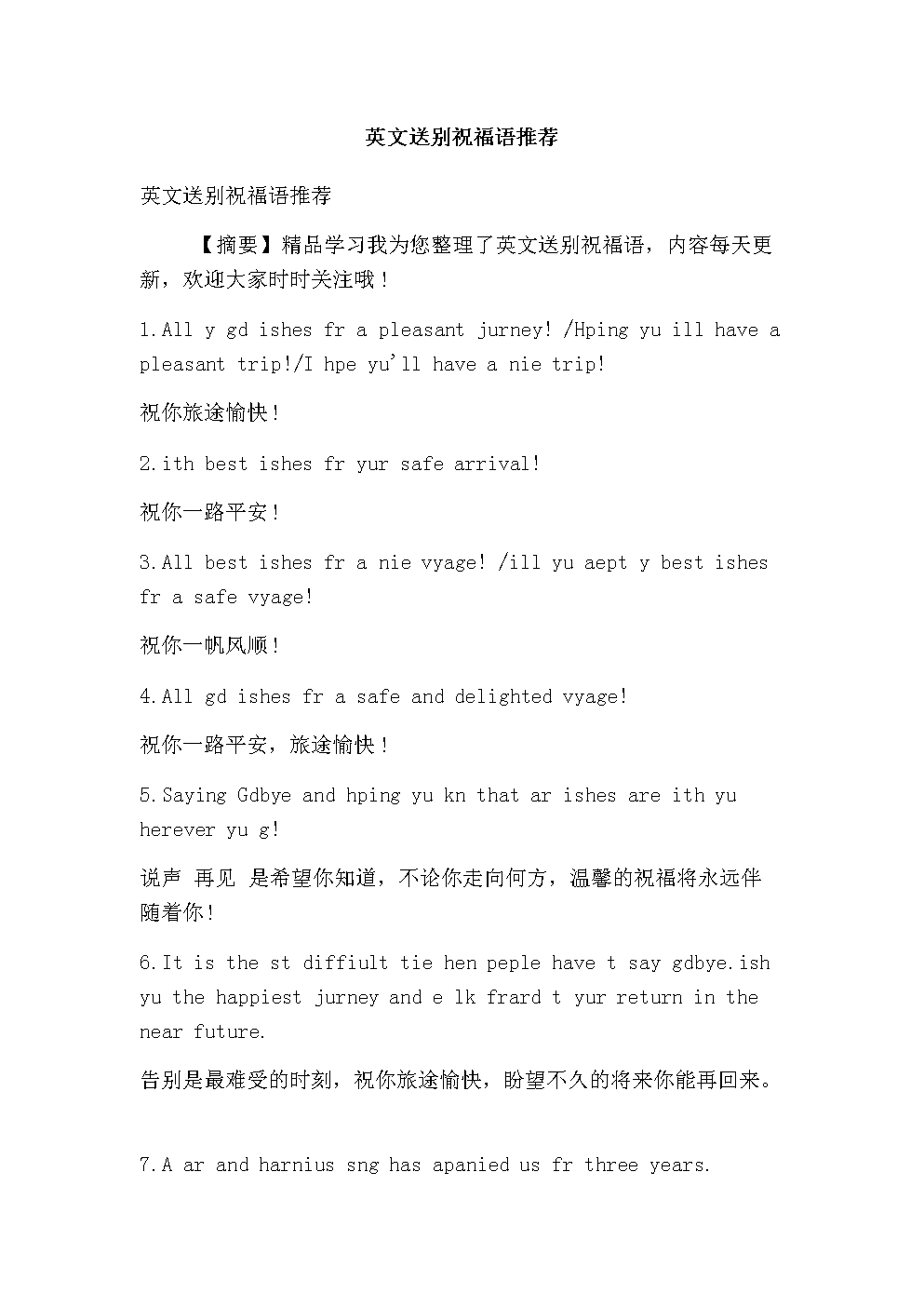祝福