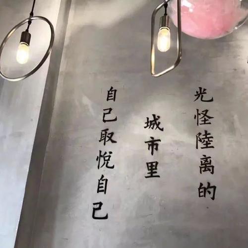 8.我突然意识到：咖啡的苦涩和甜味不在于如何搅拌，而在于是否放糖。一段痛苦不是在于如何忘记，而是在于您是否有勇气重新开始。