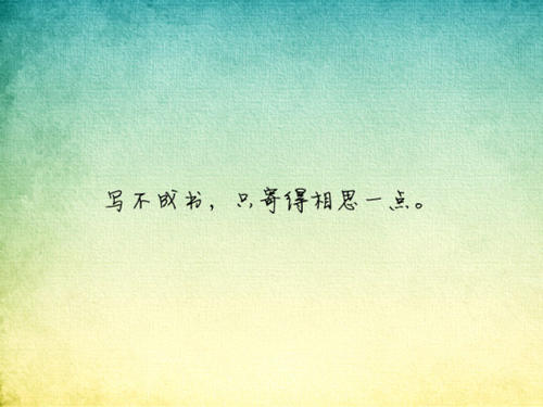 10.你的渴望是如此强烈，但我的情感却如此纠结。