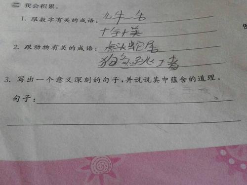 有意义的句子