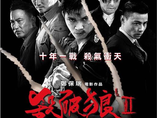 杀死狼2经典台词