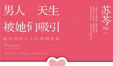 《男人天生被她们吸引》经典语录
