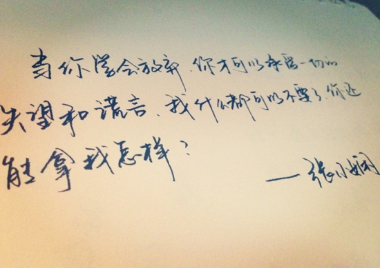 三毛的漂亮句子