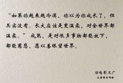 成熟句子