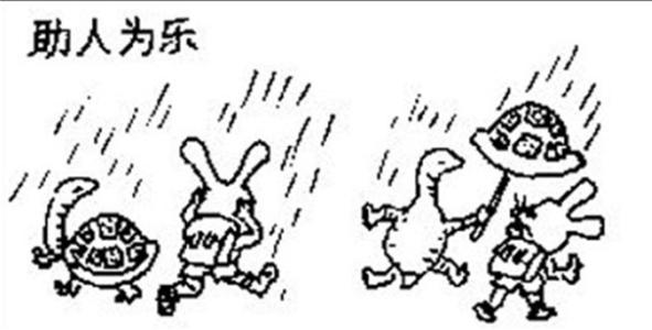 10.病人的病，别人的担心。