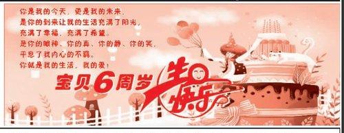 我儿子生日快乐