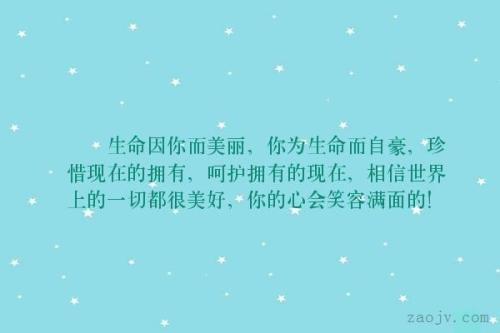 珍惜句子