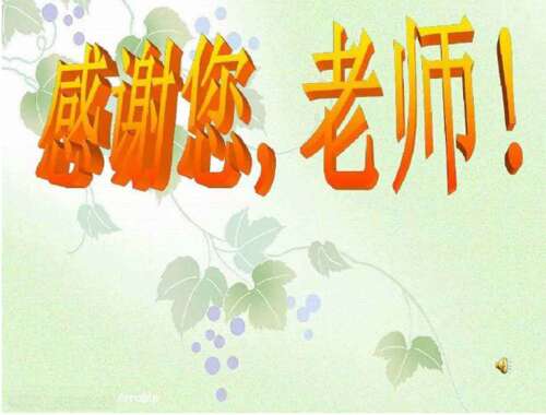赞美老师的句子