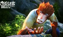 西游记之大圣归来经典台词