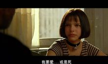 这个杀手不太冷台词