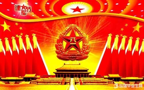 8月1日建军节祝福2