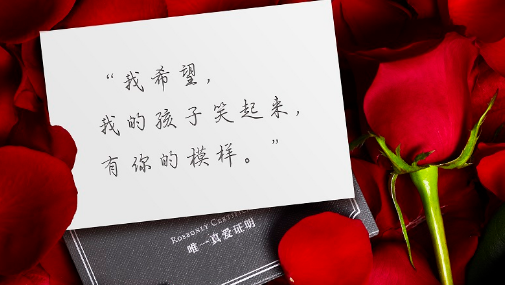 情人节愿望2