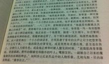 名人传句子摘抄