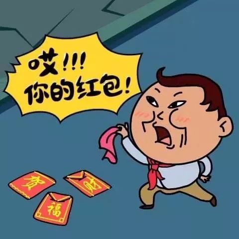 11.大金链小手表，抢红包吃烧烤