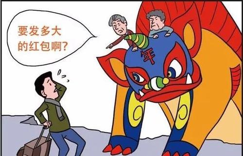 9.世界是如此之大，没有红色的信封都是虚无的