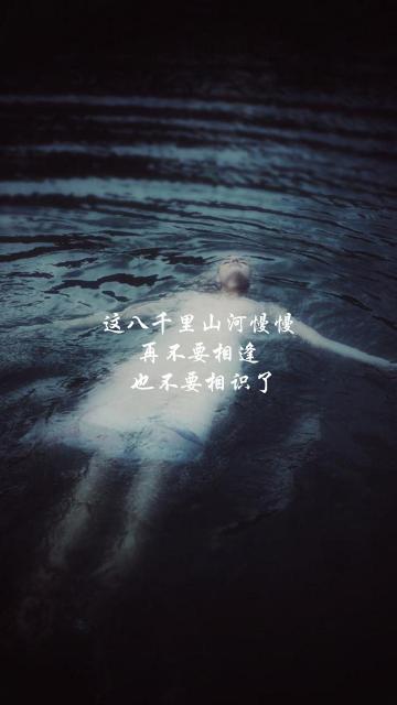 11.我尽力忘记了，但最后我还是默默背诵你的名字，错过了和你在一起的时间。