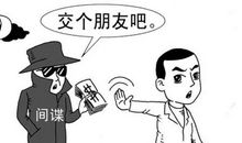 交友谨慎的名言