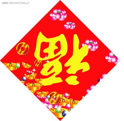12.在新的一年的第一天，门是打开的，鞭炮在摇晃天空，地面是红色的，新衣服到处都是。祝贺新的一年，向邻居们打招呼，向同一代人打招呼，向长者致敬，祝你好运！新年！