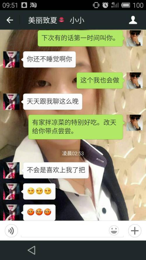 给女孩的短信