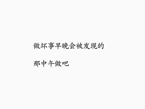 具有讽刺意味的句子