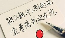 形容后悔的句子