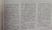 做人与处世名言