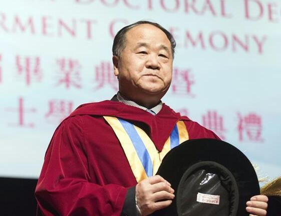 莫言的座右铭2