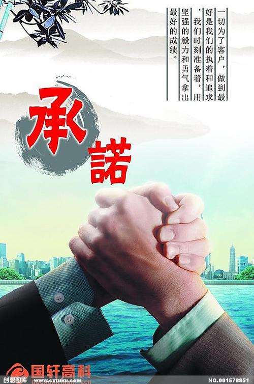 关于承诺2的行情