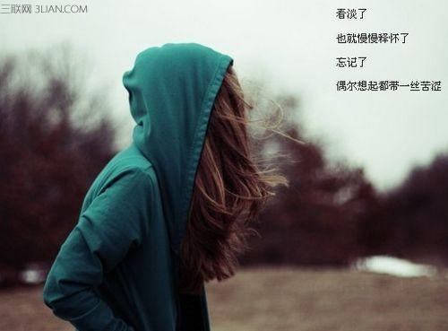 11.这是一个夜晚，一个晚上，一个晚上，我一直很受伤，我和文字一起度过了孤独的岁月，希望我能和你一起到夏至，感受美丽而华丽的痛苦，最不完整的轮廓爱。